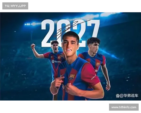 巴萨中场更新换代：青训球员的角色与未来